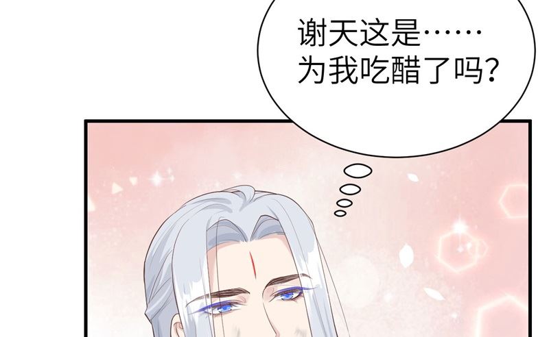 修真奶爸惹不起韩漫全集-072 白景只能老子碰无删减无遮挡章节图片 