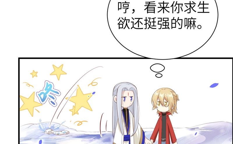 修真奶爸惹不起韩漫全集-072 白景只能老子碰无删减无遮挡章节图片 