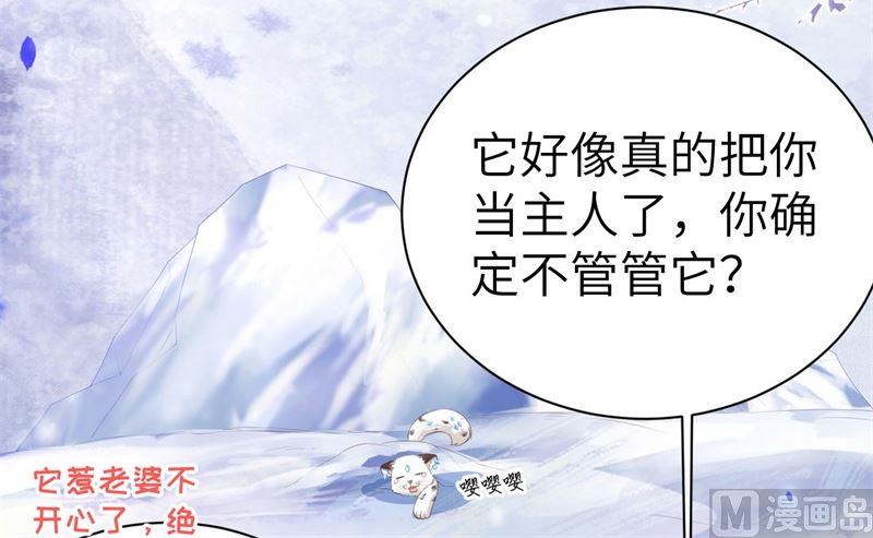 修真奶爸惹不起韩漫全集-072 白景只能老子碰无删减无遮挡章节图片 