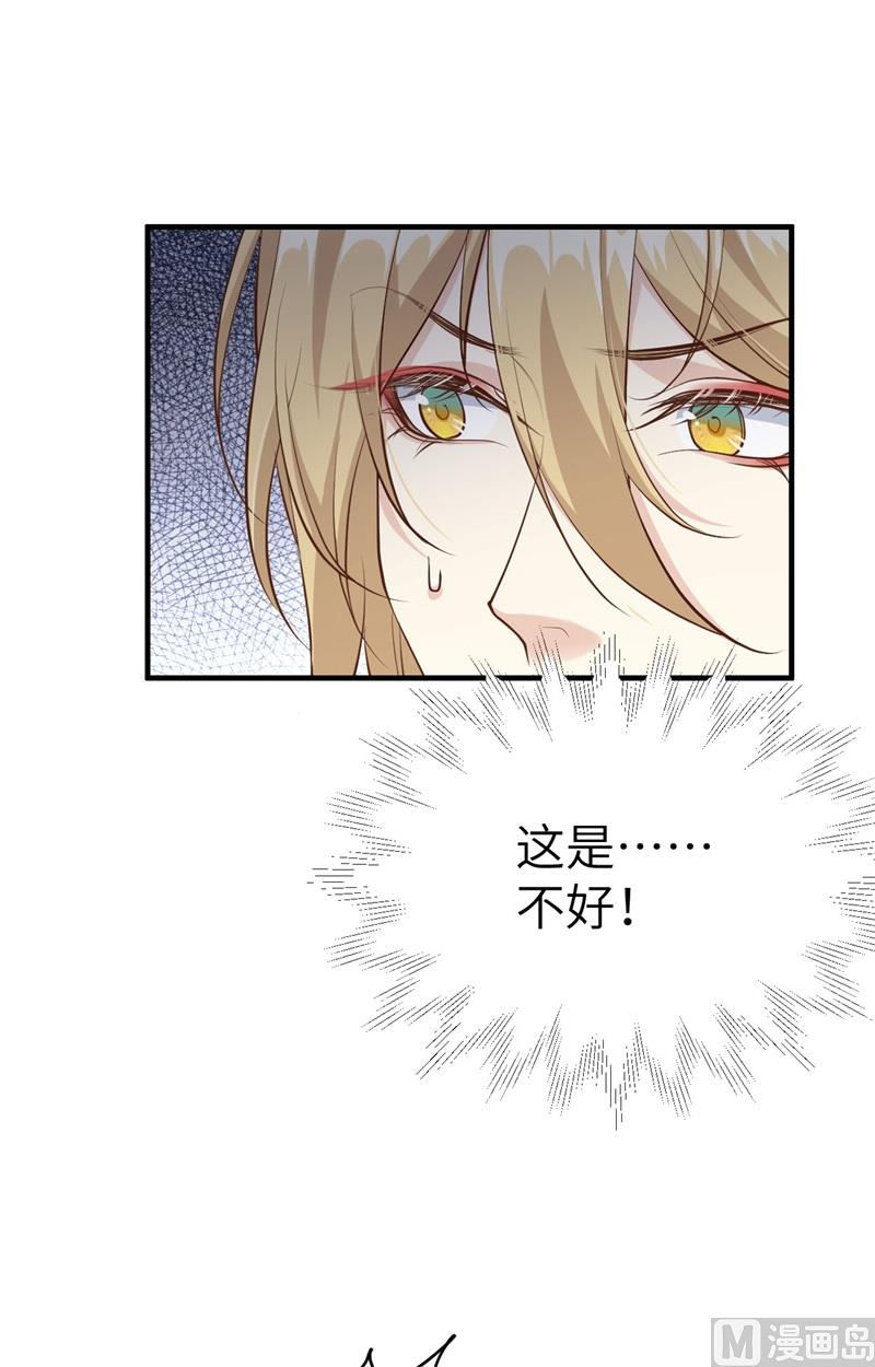 修真奶爸惹不起韩漫全集-073 我们五百年前就......无删减无遮挡章节图片 