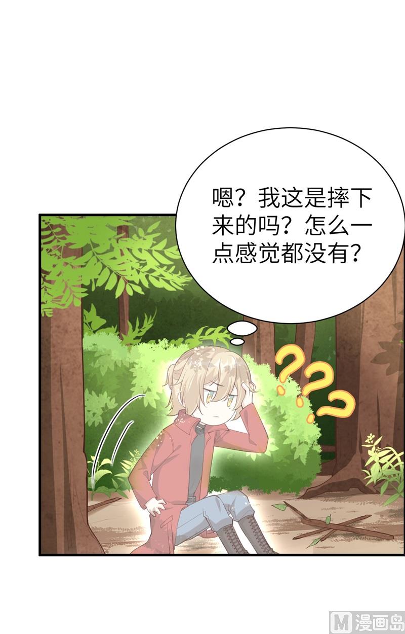 修真奶爸惹不起韩漫全集-073 我们五百年前就......无删减无遮挡章节图片 