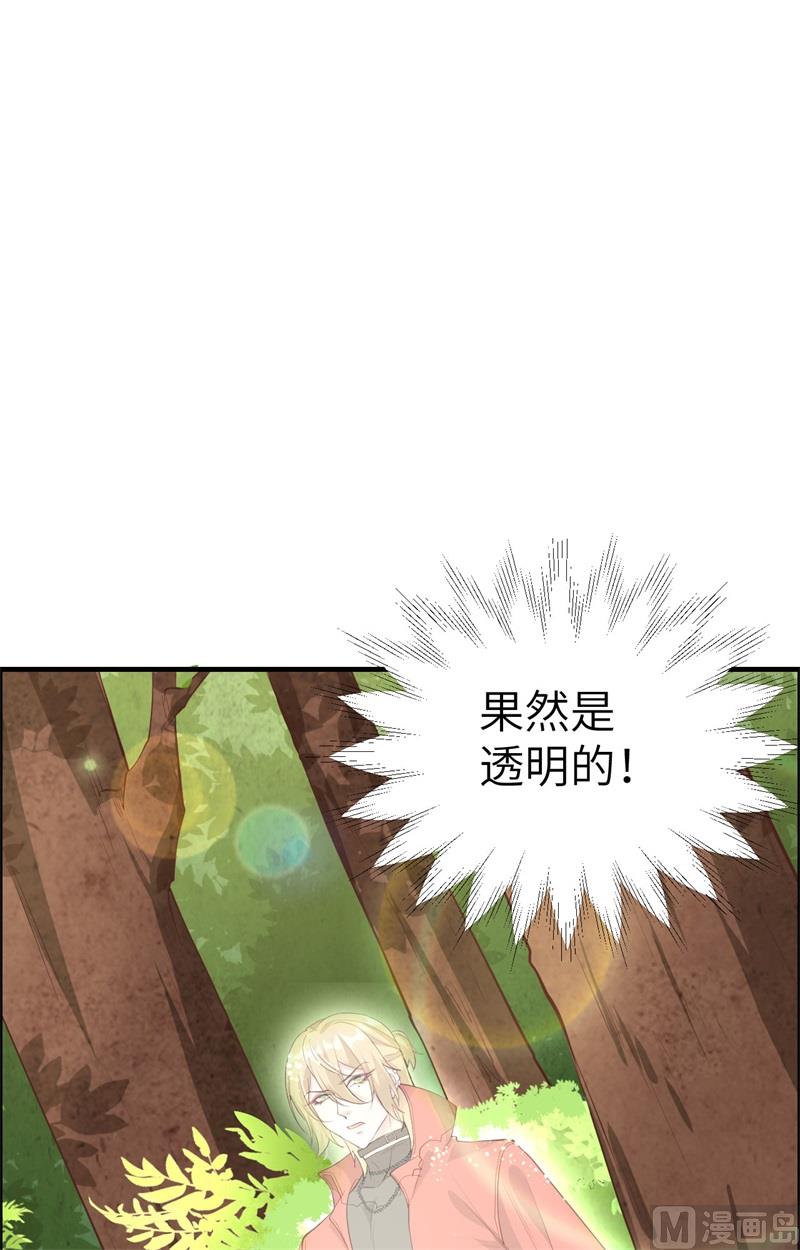 修真奶爸惹不起韩漫全集-073 我们五百年前就......无删减无遮挡章节图片 