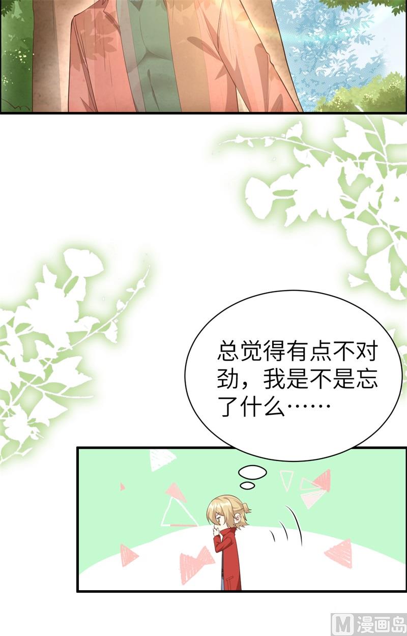修真奶爸惹不起韩漫全集-073 我们五百年前就......无删减无遮挡章节图片 