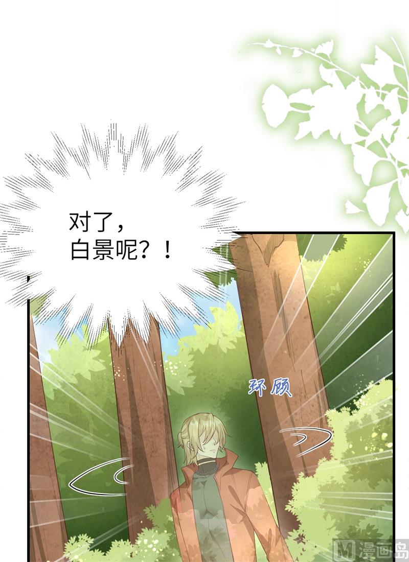 修真奶爸惹不起韩漫全集-073 我们五百年前就......无删减无遮挡章节图片 