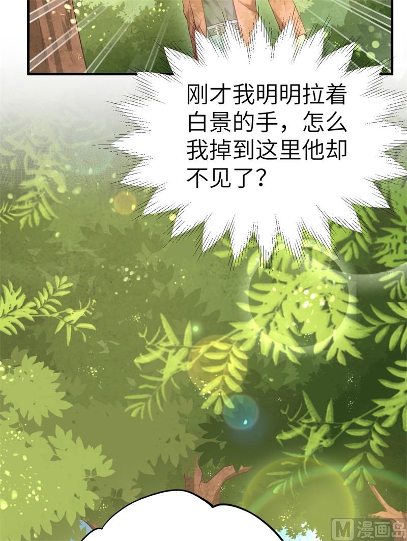 修真奶爸惹不起韩漫全集-073 我们五百年前就......无删减无遮挡章节图片 