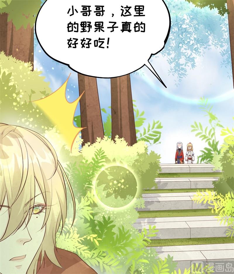 修真奶爸惹不起韩漫全集-073 我们五百年前就......无删减无遮挡章节图片 