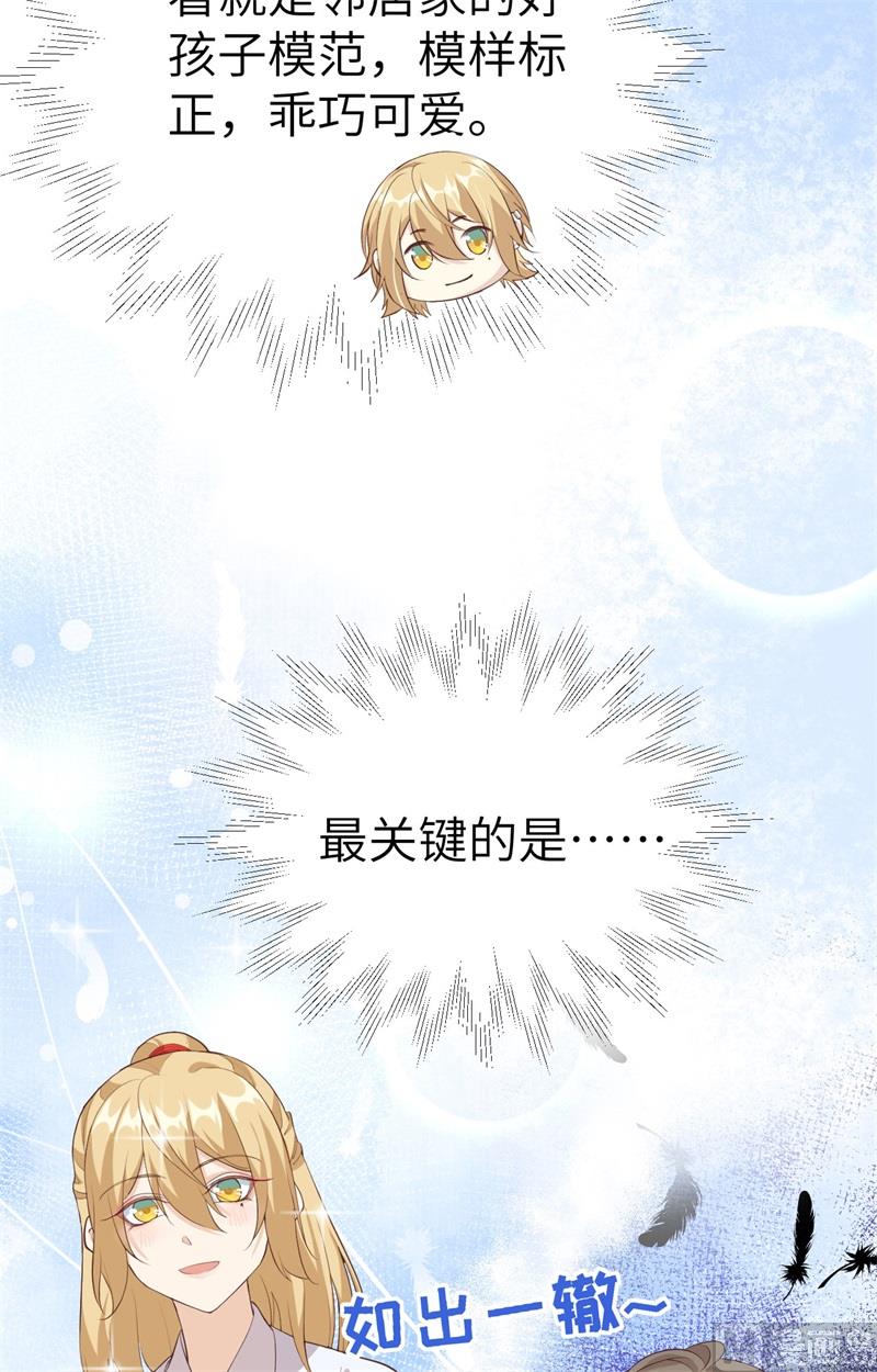 修真奶爸惹不起韩漫全集-073 我们五百年前就......无删减无遮挡章节图片 