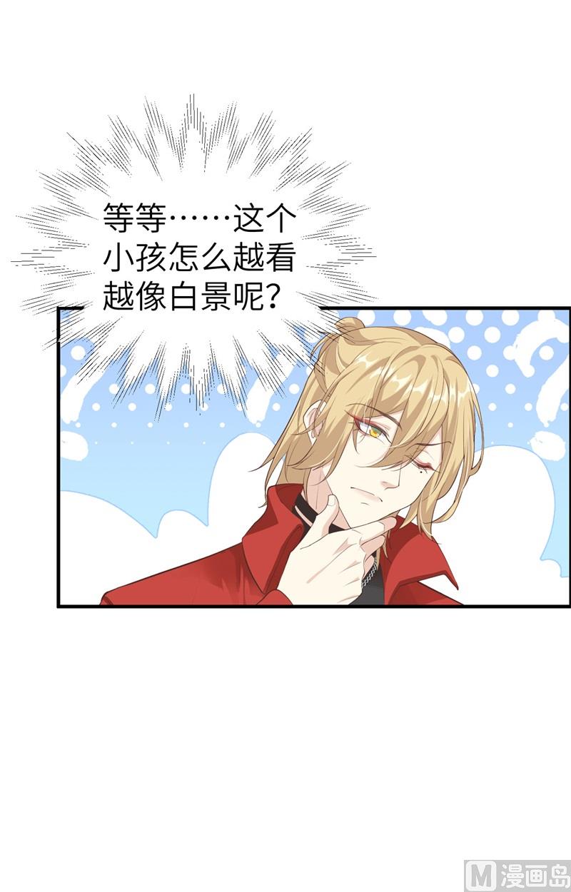 修真奶爸惹不起韩漫全集-073 我们五百年前就......无删减无遮挡章节图片 