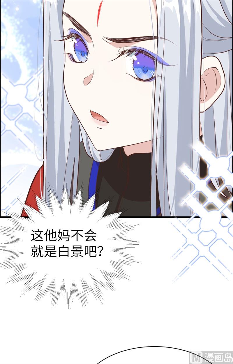 修真奶爸惹不起韩漫全集-073 我们五百年前就......无删减无遮挡章节图片 