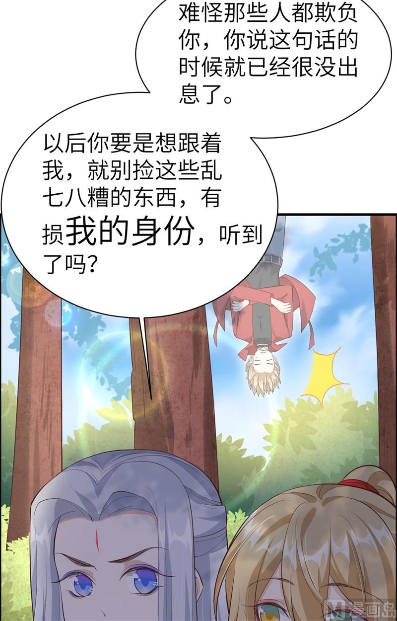 修真奶爸惹不起韩漫全集-073 我们五百年前就......无删减无遮挡章节图片 