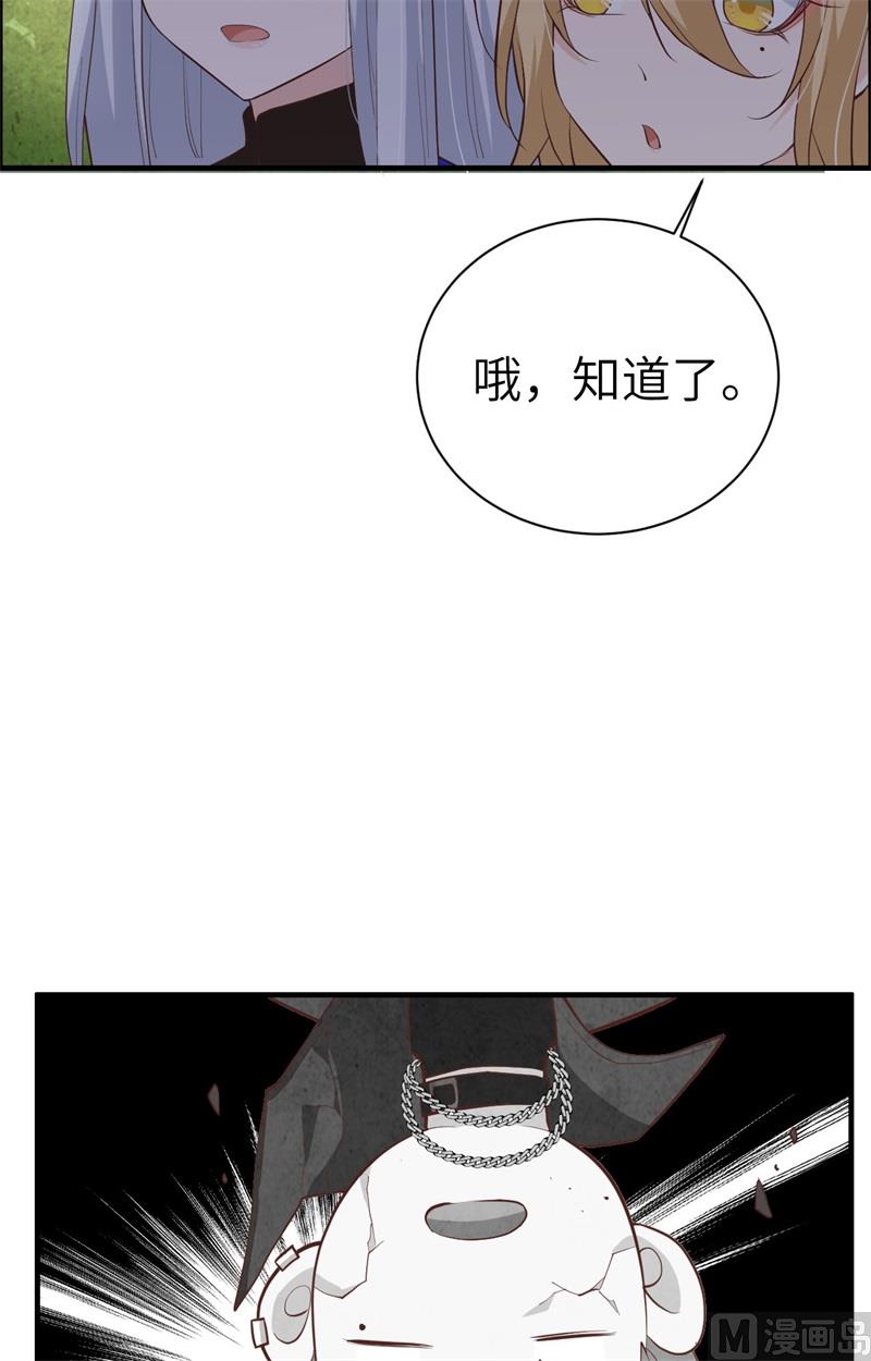 修真奶爸惹不起韩漫全集-073 我们五百年前就......无删减无遮挡章节图片 