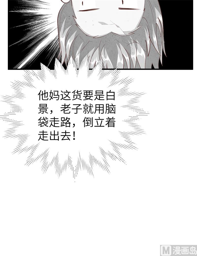 修真奶爸惹不起韩漫全集-073 我们五百年前就......无删减无遮挡章节图片 