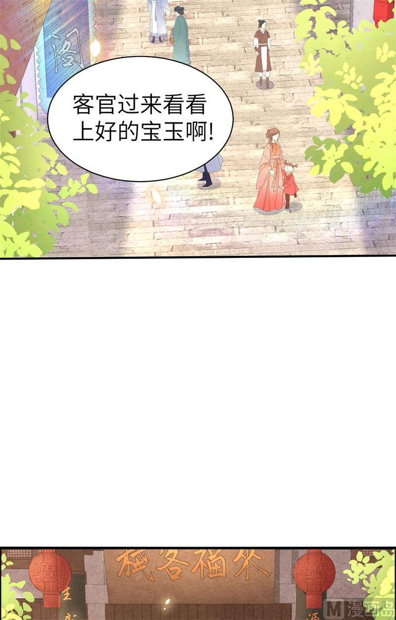 修真奶爸惹不起韩漫全集-073 我们五百年前就......无删减无遮挡章节图片 