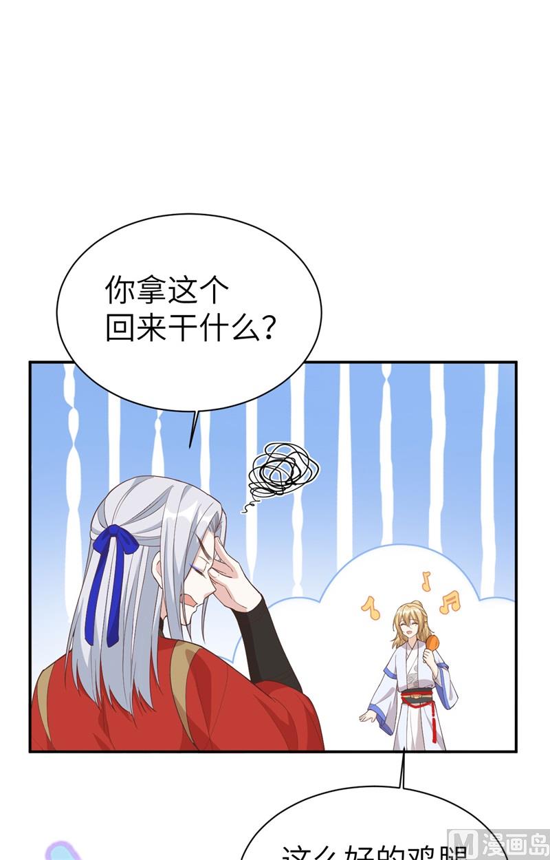修真奶爸惹不起韩漫全集-073 我们五百年前就......无删减无遮挡章节图片 