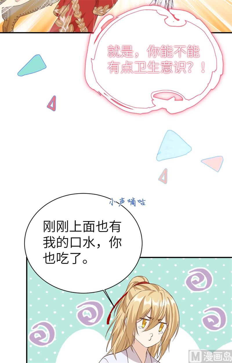修真奶爸惹不起韩漫全集-073 我们五百年前就......无删减无遮挡章节图片 