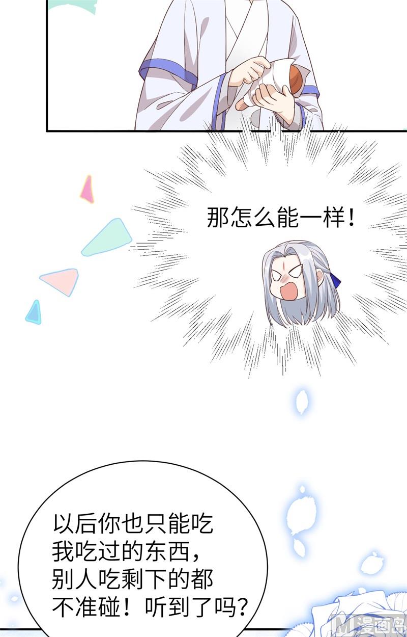修真奶爸惹不起韩漫全集-073 我们五百年前就......无删减无遮挡章节图片 
