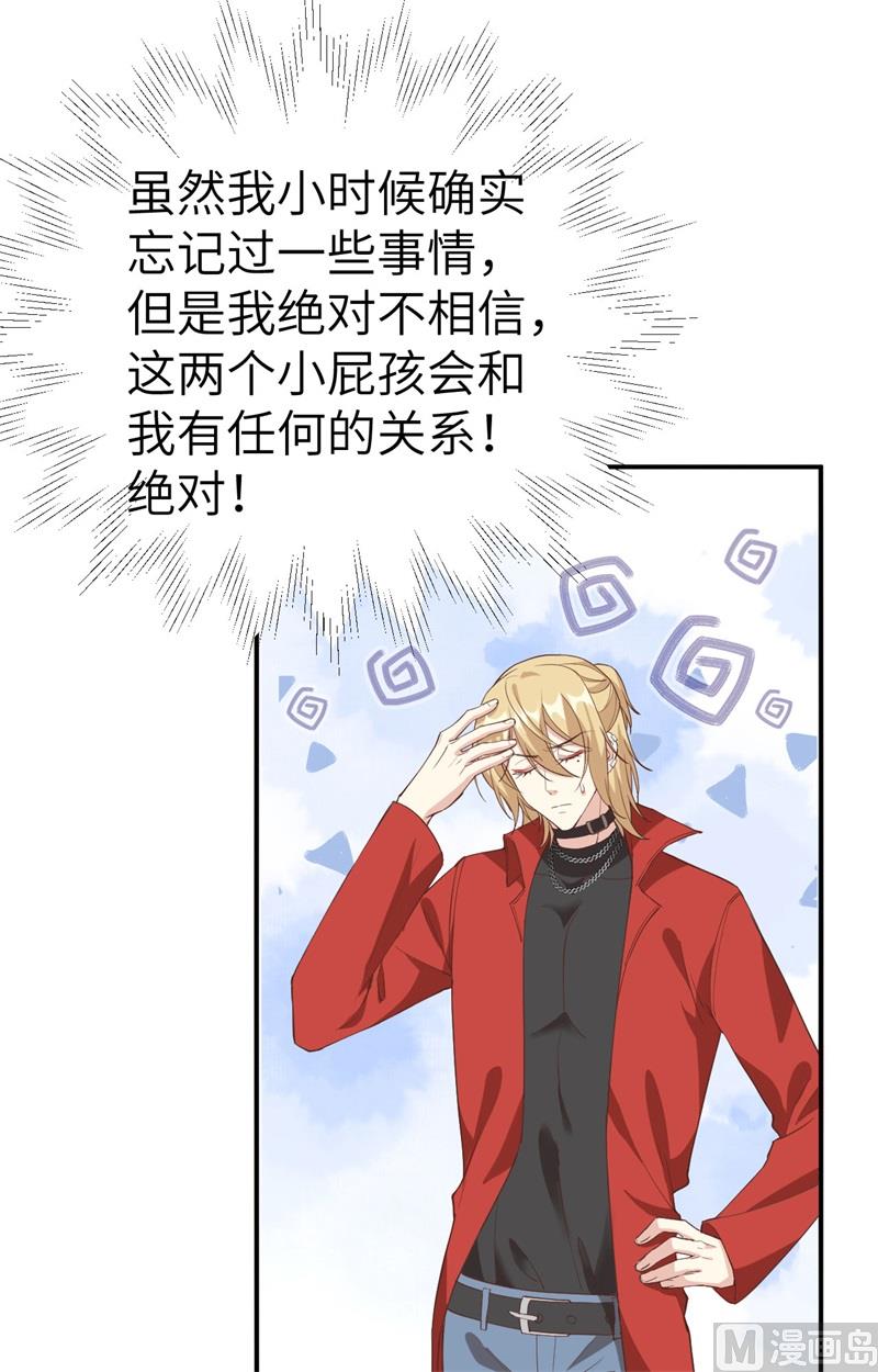 修真奶爸惹不起韩漫全集-073 我们五百年前就......无删减无遮挡章节图片 