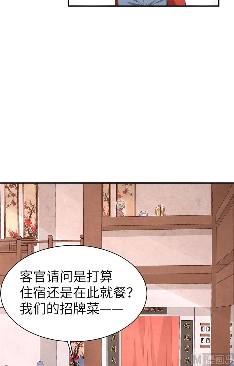 修真奶爸惹不起韩漫全集-073 我们五百年前就......无删减无遮挡章节图片 