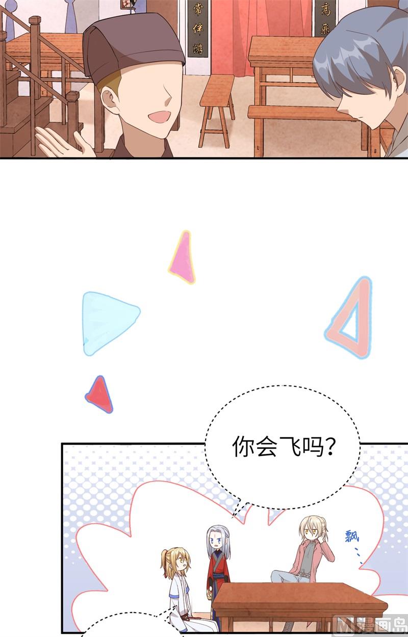 修真奶爸惹不起韩漫全集-073 我们五百年前就......无删减无遮挡章节图片 