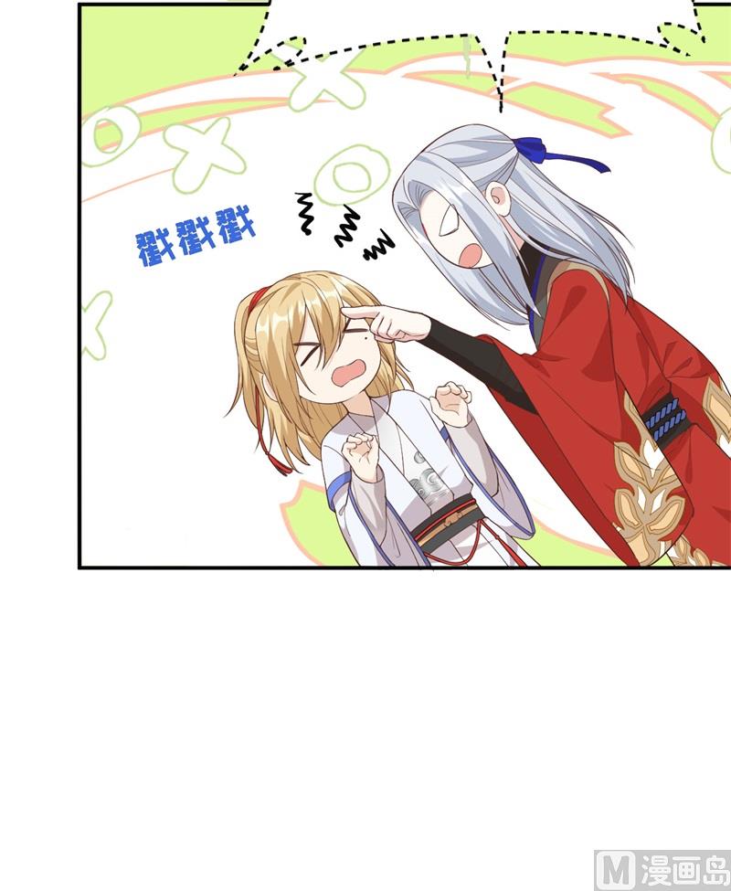 修真奶爸惹不起韩漫全集-073 我们五百年前就......无删减无遮挡章节图片 