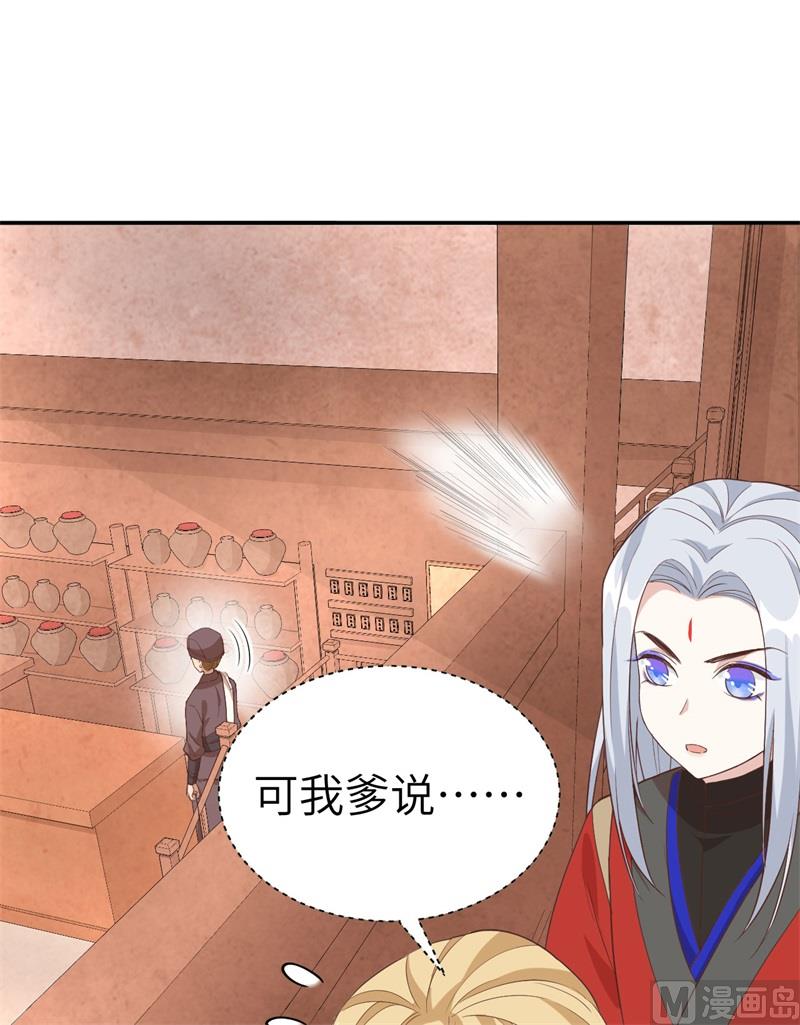 修真奶爸惹不起韩漫全集-073 我们五百年前就......无删减无遮挡章节图片 