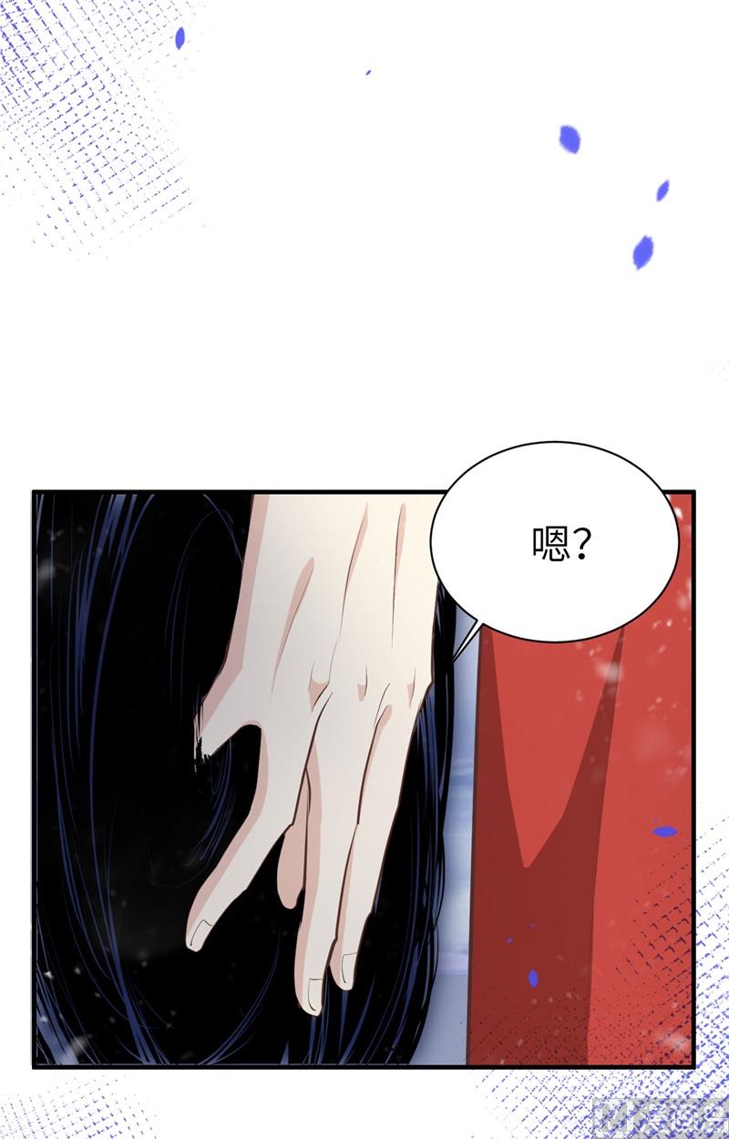 修真奶爸惹不起韩漫全集-073 我们五百年前就......无删减无遮挡章节图片 