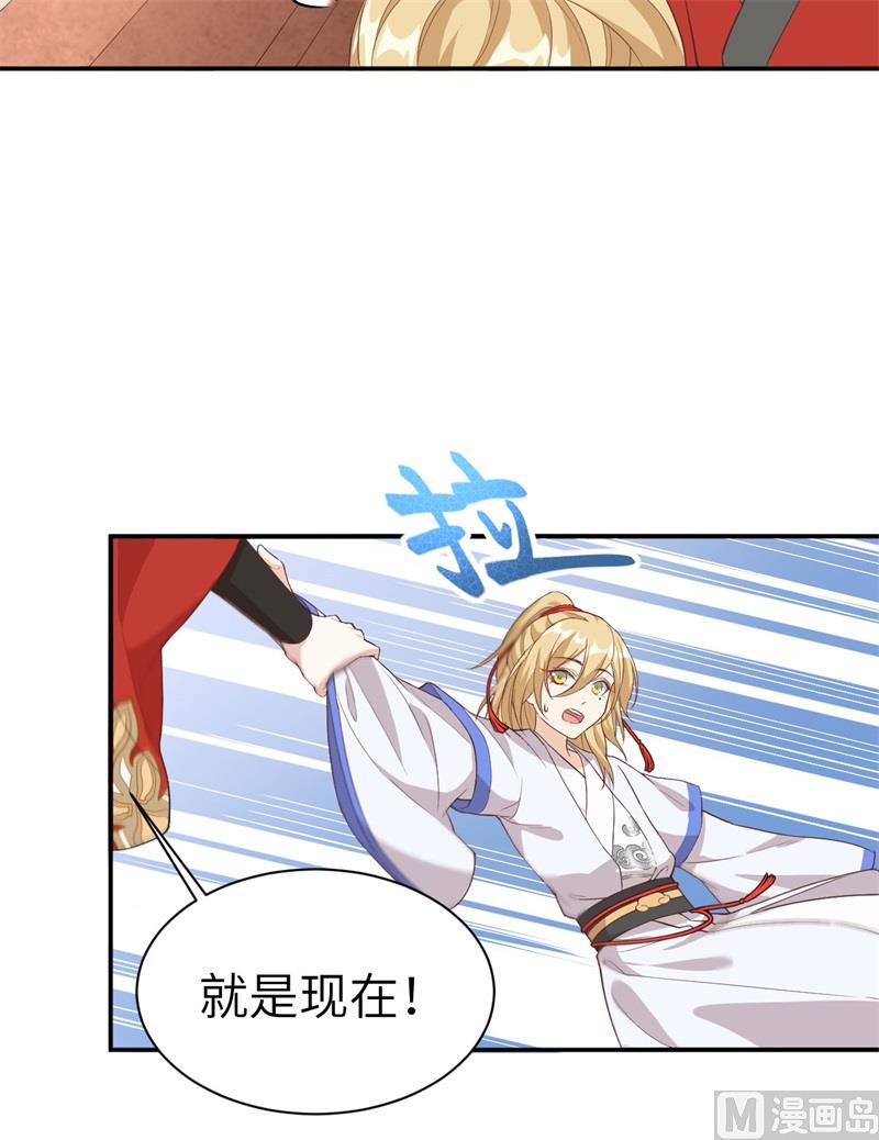 修真奶爸惹不起韩漫全集-073 我们五百年前就......无删减无遮挡章节图片 