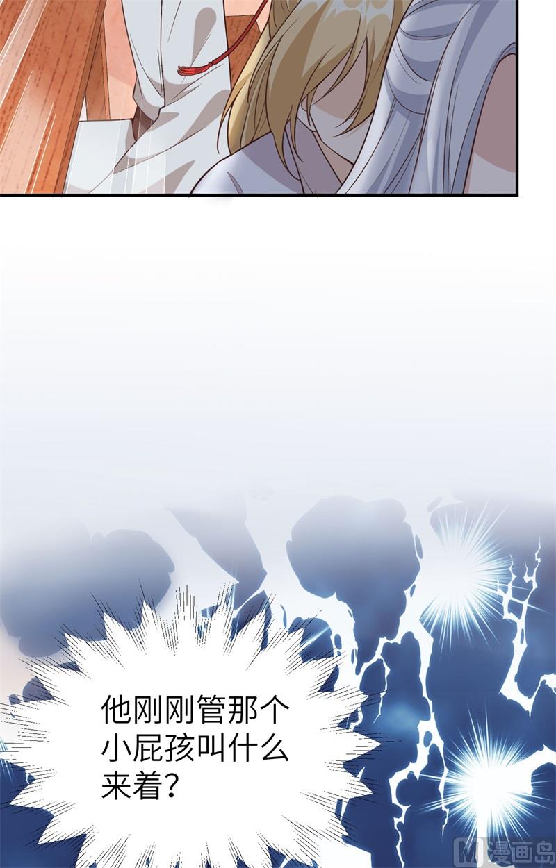 修真奶爸惹不起韩漫全集-073 我们五百年前就......无删减无遮挡章节图片 