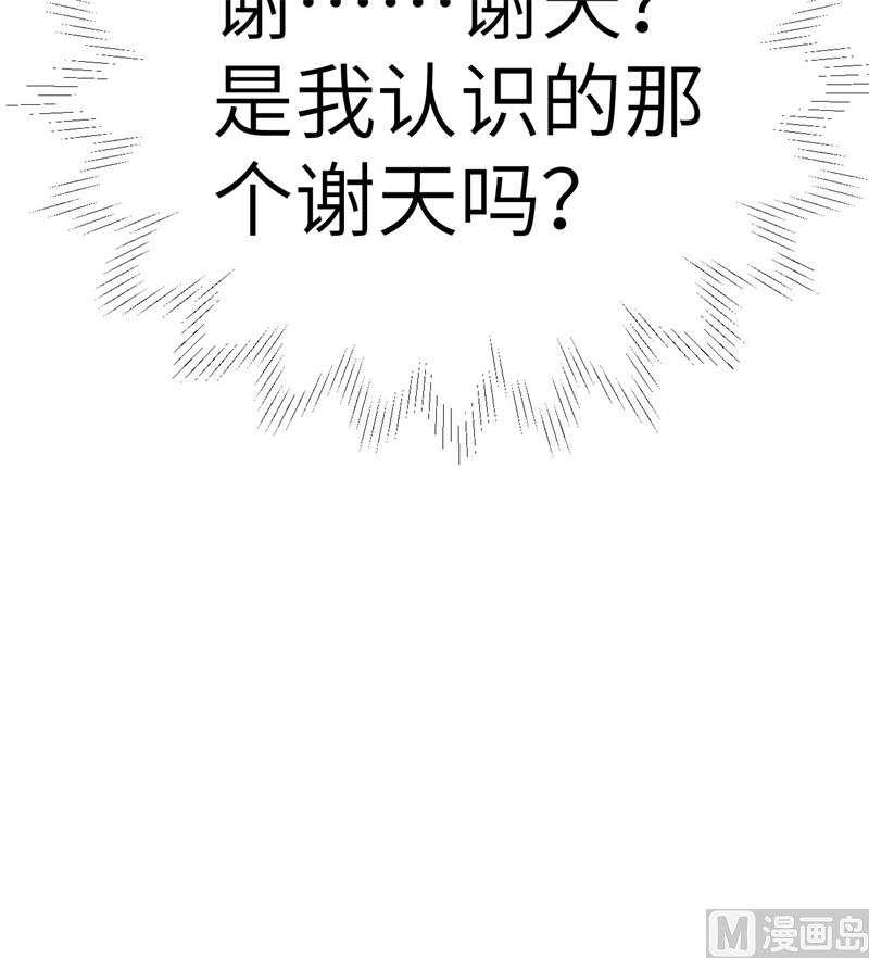 修真奶爸惹不起韩漫全集-073 我们五百年前就......无删减无遮挡章节图片 