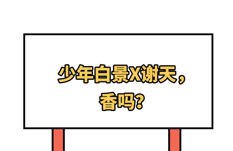 修真奶爸惹不起韩漫全集-073 我们五百年前就......无删减无遮挡章节图片 