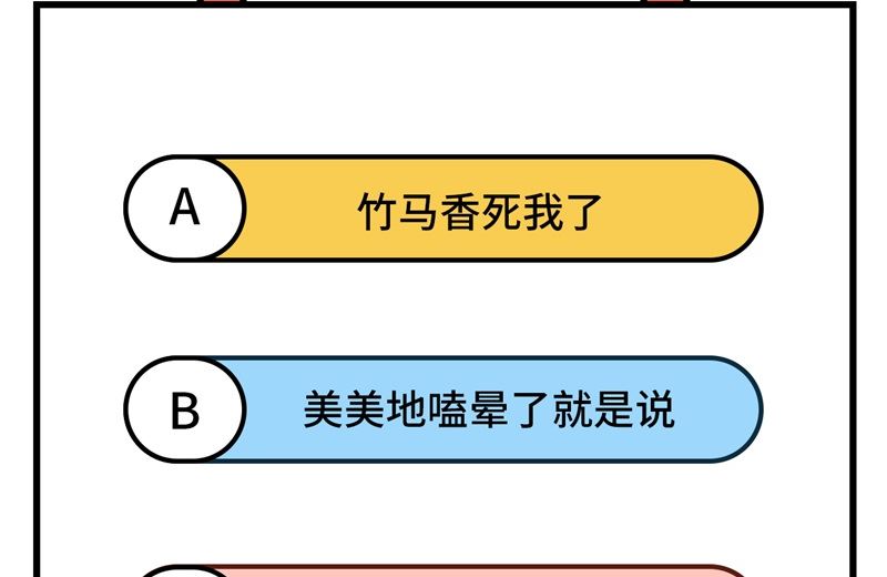 修真奶爸惹不起韩漫全集-073 我们五百年前就......无删减无遮挡章节图片 