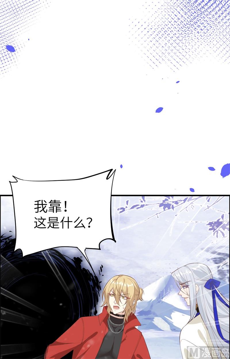修真奶爸惹不起韩漫全集-073 我们五百年前就......无删减无遮挡章节图片 