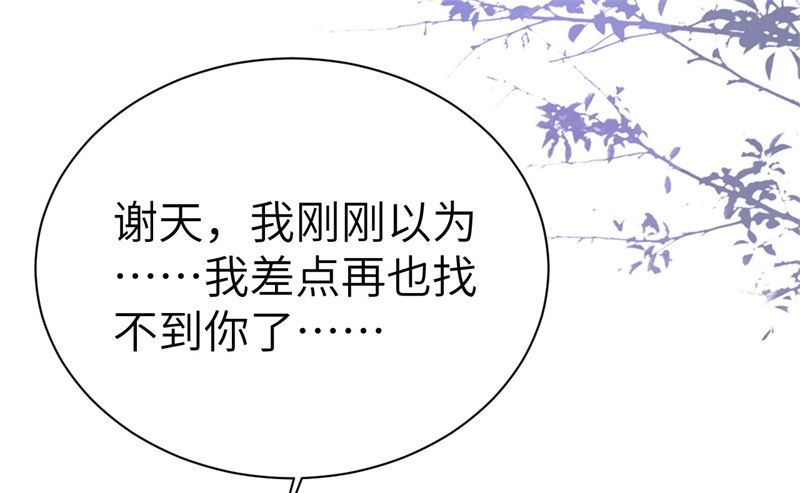 修真奶爸惹不起韩漫全集-074 你能回来，真好无删减无遮挡章节图片 