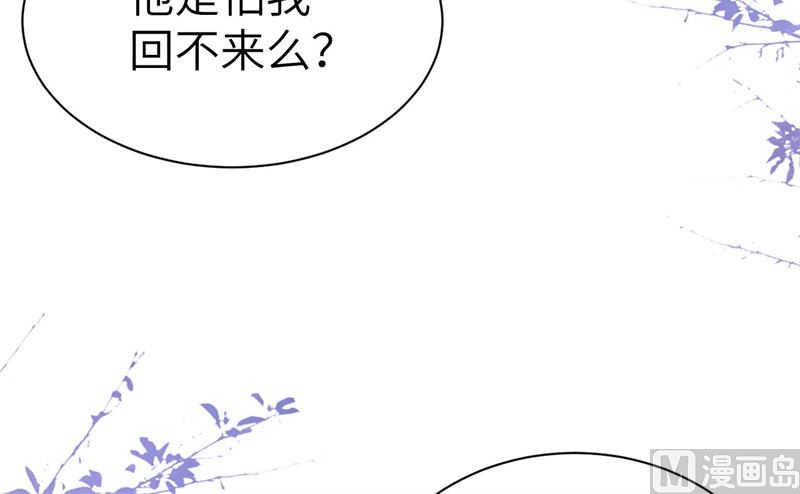 修真奶爸惹不起韩漫全集-074 你能回来，真好无删减无遮挡章节图片 