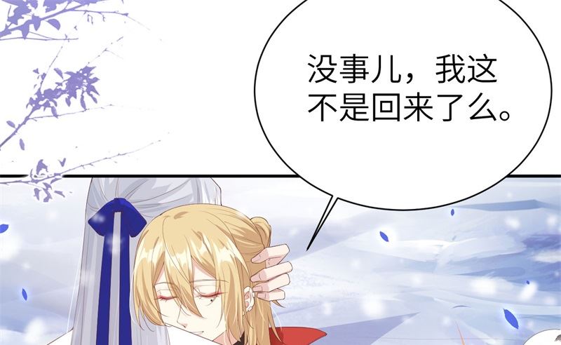修真奶爸惹不起韩漫全集-074 你能回来，真好无删减无遮挡章节图片 