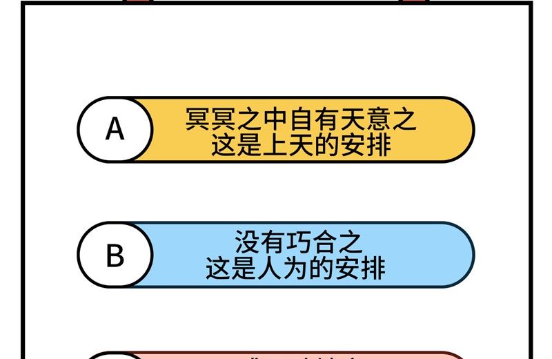 修真奶爸惹不起韩漫全集-074 你能回来，真好无删减无遮挡章节图片 