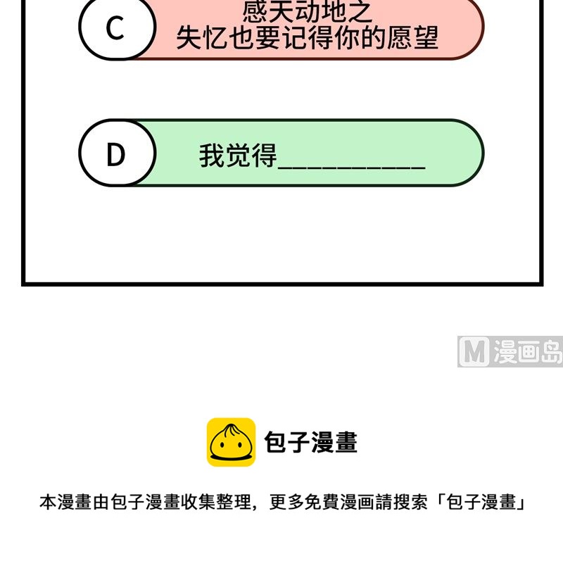 修真奶爸惹不起韩漫全集-074 你能回来，真好无删减无遮挡章节图片 