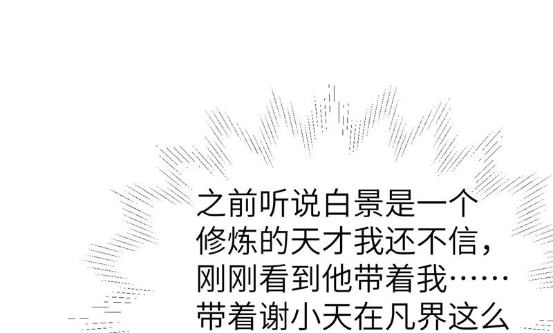 修真奶爸惹不起韩漫全集-074 你能回来，真好无删减无遮挡章节图片 