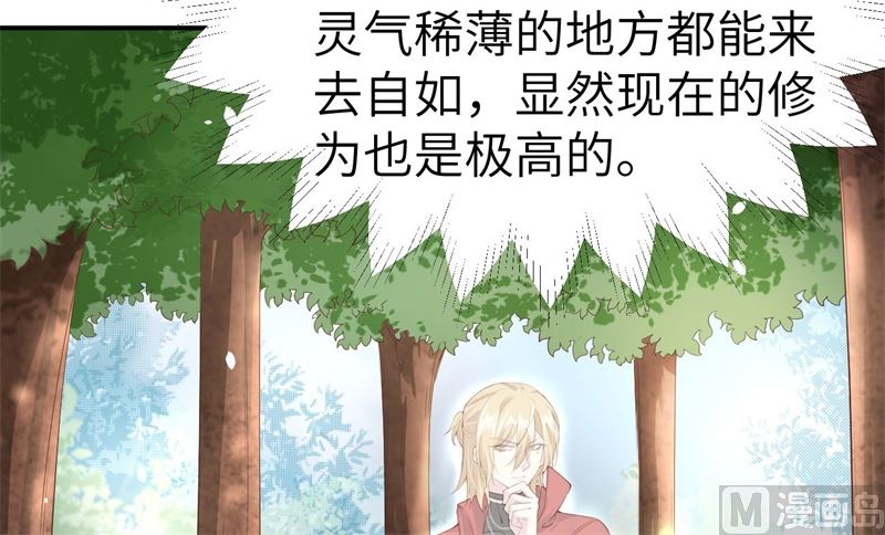 修真奶爸惹不起韩漫全集-074 你能回来，真好无删减无遮挡章节图片 