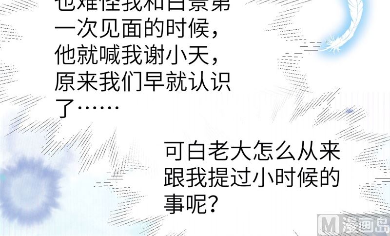 修真奶爸惹不起韩漫全集-074 你能回来，真好无删减无遮挡章节图片 