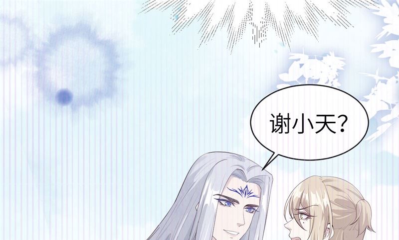 修真奶爸惹不起韩漫全集-074 你能回来，真好无删减无遮挡章节图片 