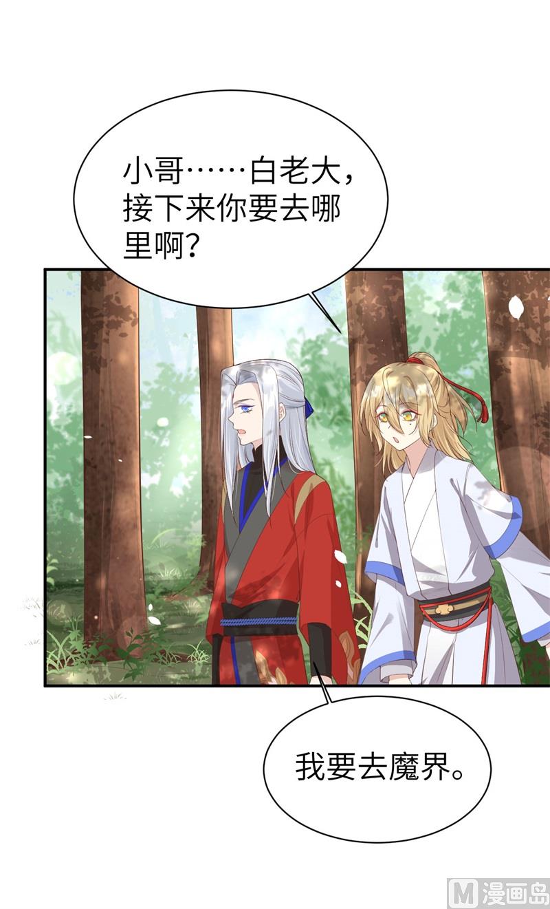 修真奶爸惹不起韩漫全集-074 你能回来，真好无删减无遮挡章节图片 