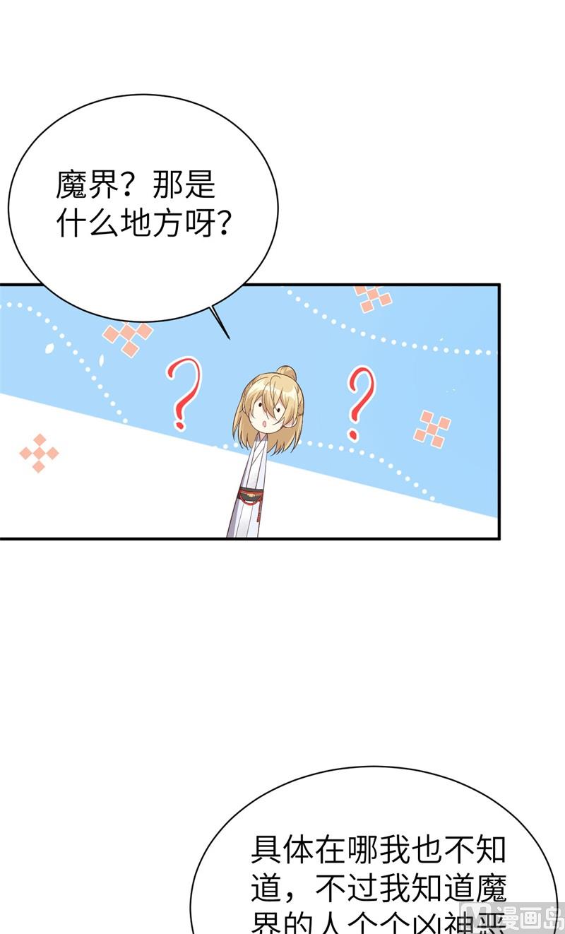 修真奶爸惹不起韩漫全集-074 你能回来，真好无删减无遮挡章节图片 