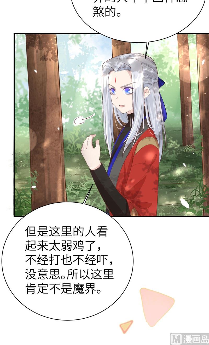 修真奶爸惹不起韩漫全集-074 你能回来，真好无删减无遮挡章节图片 