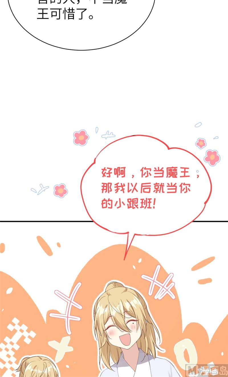 修真奶爸惹不起韩漫全集-074 你能回来，真好无删减无遮挡章节图片 
