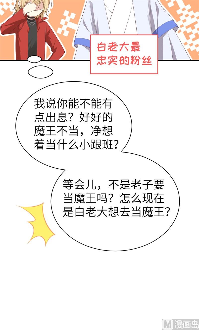 修真奶爸惹不起韩漫全集-074 你能回来，真好无删减无遮挡章节图片 