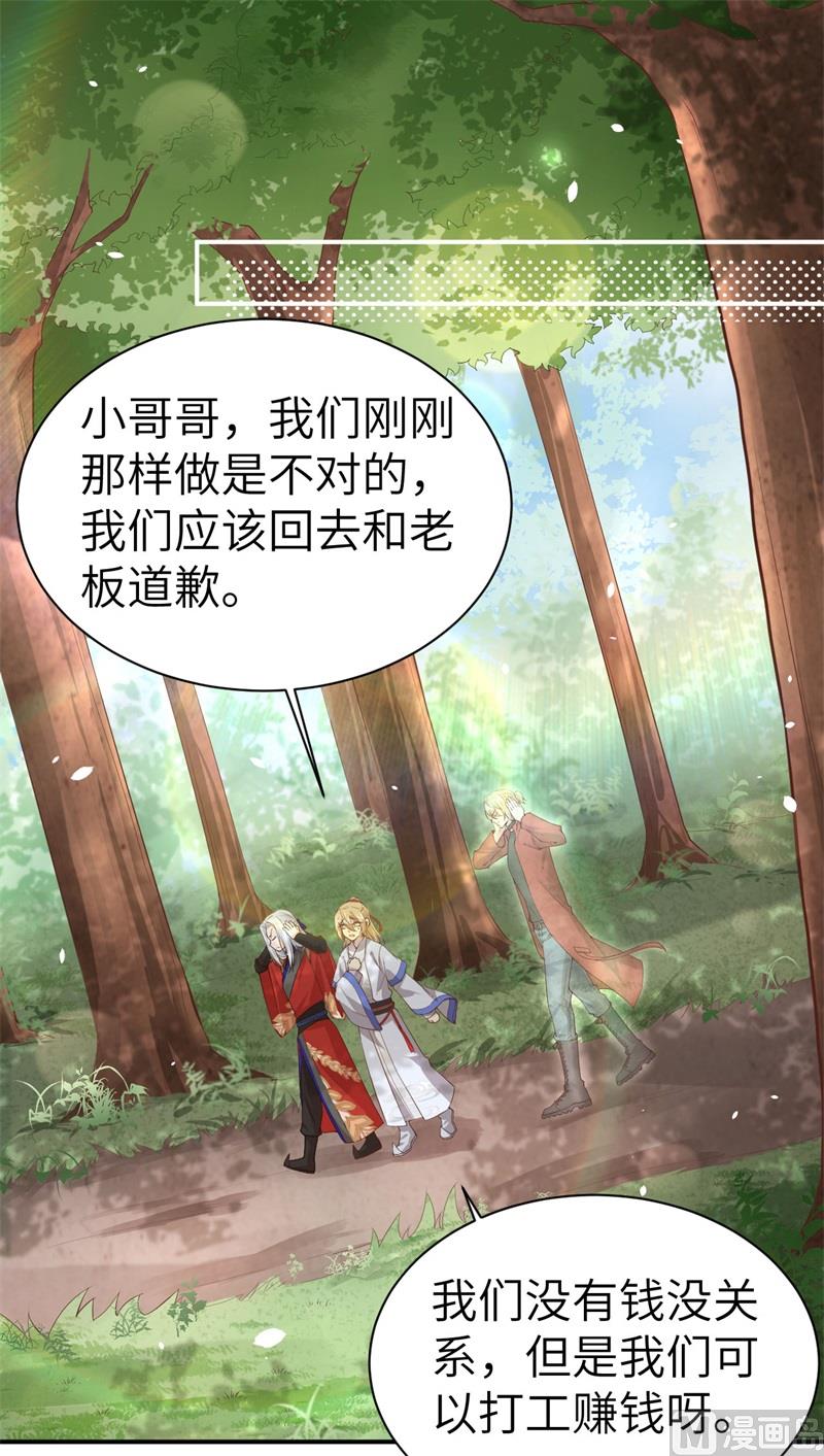 修真奶爸惹不起韩漫全集-074 你能回来，真好无删减无遮挡章节图片 