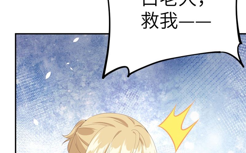 修真奶爸惹不起韩漫全集-074 你能回来，真好无删减无遮挡章节图片 