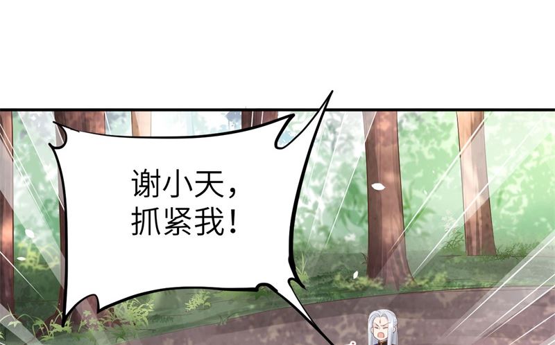 修真奶爸惹不起韩漫全集-074 你能回来，真好无删减无遮挡章节图片 