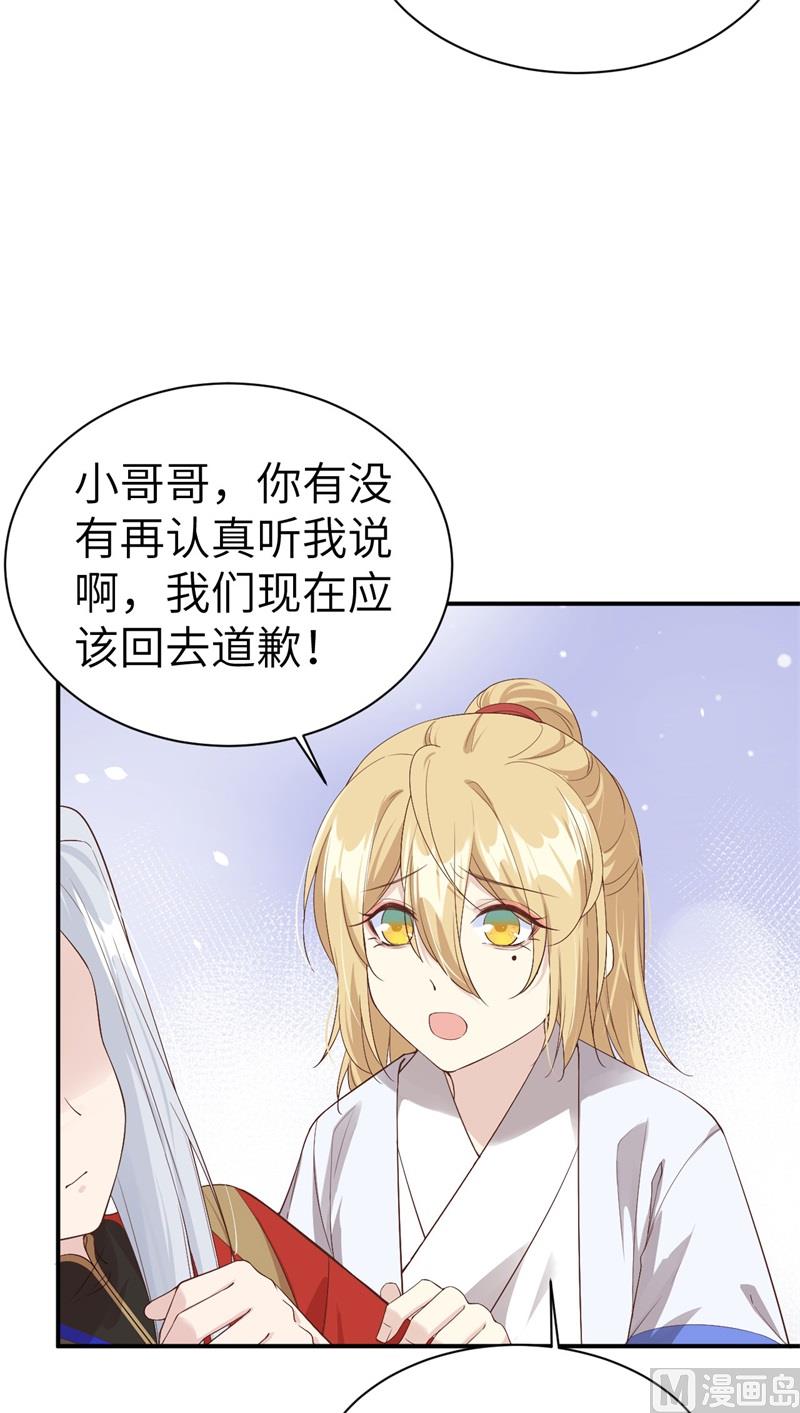 修真奶爸惹不起韩漫全集-074 你能回来，真好无删减无遮挡章节图片 